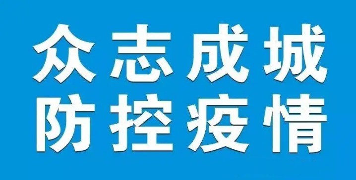 【疫情防控】昆明市民：重要提示！請戴好口罩！